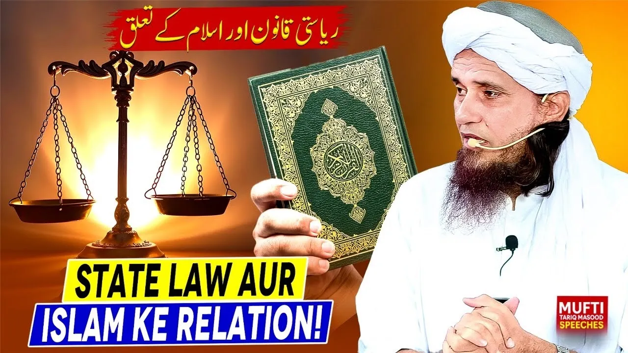 State Law Aur Islam Ka Relation | Mufti Tariq Masood Speeches
